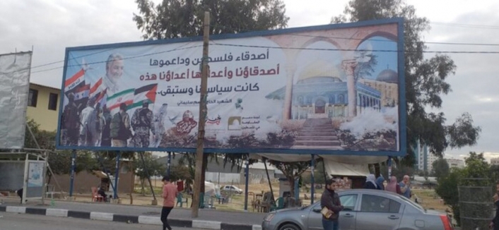 Gazze halkı Kasım Süleymani posterlerini parçaladı